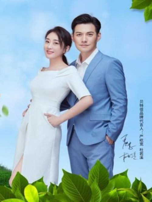 贝特佳奶粉代言