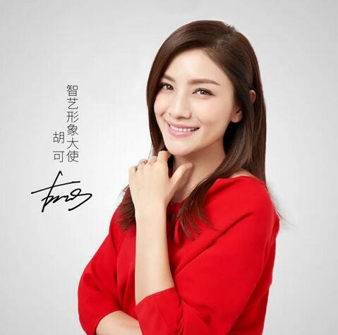 胡可代言