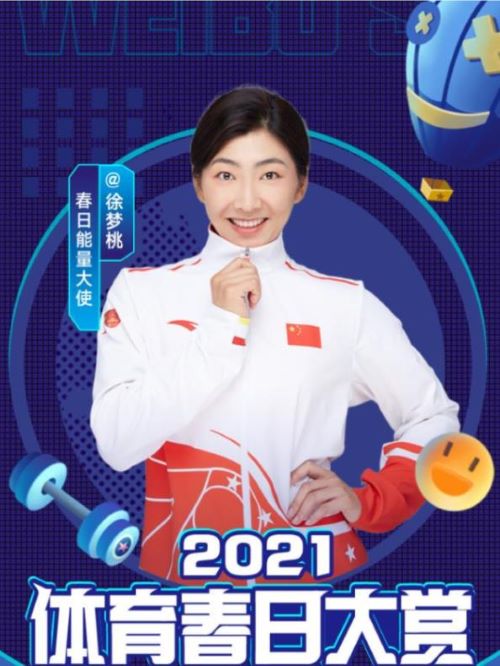 体育春日大赏活动