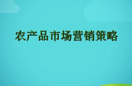 农业品牌策划公司,农产品策划公司,万事成传媒