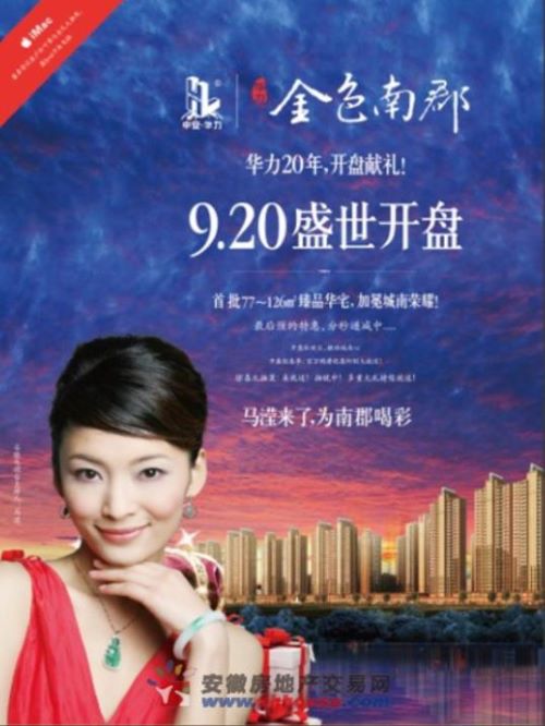 金色南郡商务合作