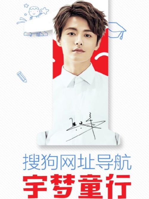 搜狗“宇梦童行”公益活动