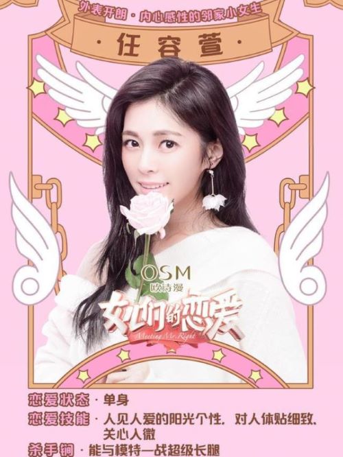 《女儿们的恋爱》综艺