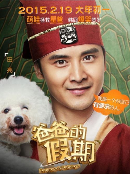 《爸爸的假期》