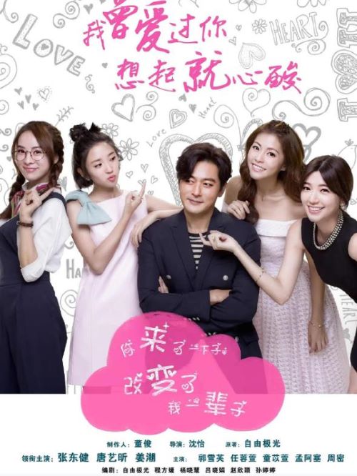 《我曾爱过你，想起就心酸》