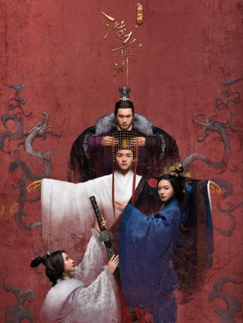 《三国机密之潜龙在渊》