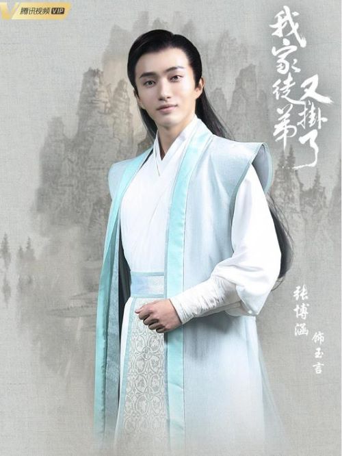 《我家徒弟又挂了》