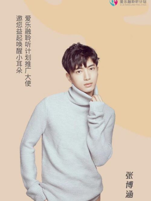 爱乐融聆听计划活动