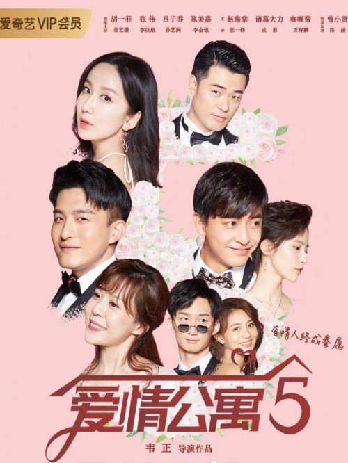 《爱情公寓》系列电视剧