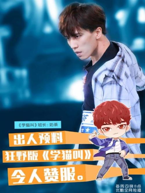 《以团之名》综艺