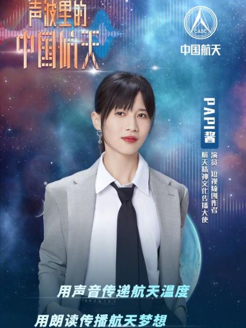 中国航天公益活动