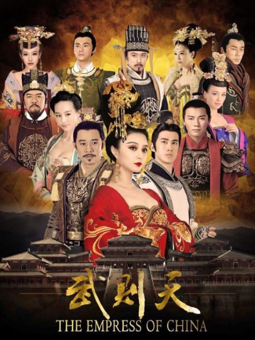 《武媚娘传奇》