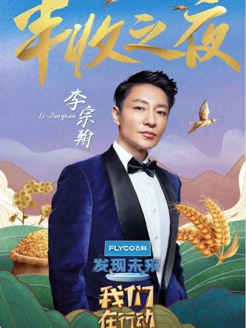 《我们在行动》综艺