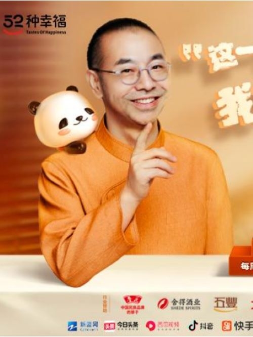 不被常人所能看见的食魂-刘仪伟以味蕾万事屋的主人身份，接受Z世代年轻人的委托
在中国人最熟悉的社交场域——餐桌上去帮助不同性别、职业、性格的Z世代年轻人
一顿饭解决他们在生活过程中遇到的困扰和生活中的烦恼，在这个过程中去探究了解所处的Z世代年轻人们的精神世界
陪伴Z世代年轻人一同成长。通过邀请来自各个不同领域的青年嘉宾演绎Z世代角色，展现出Z世代年轻人独有的生活面貌
