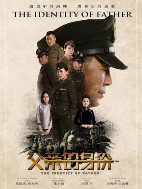 《父亲的身份》