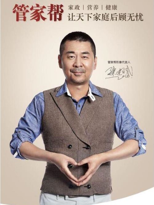 管家帮形象代言