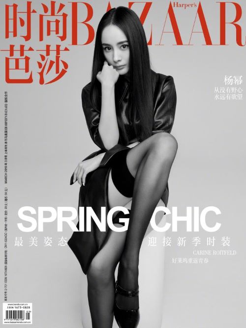 《时尚芭莎》杂志