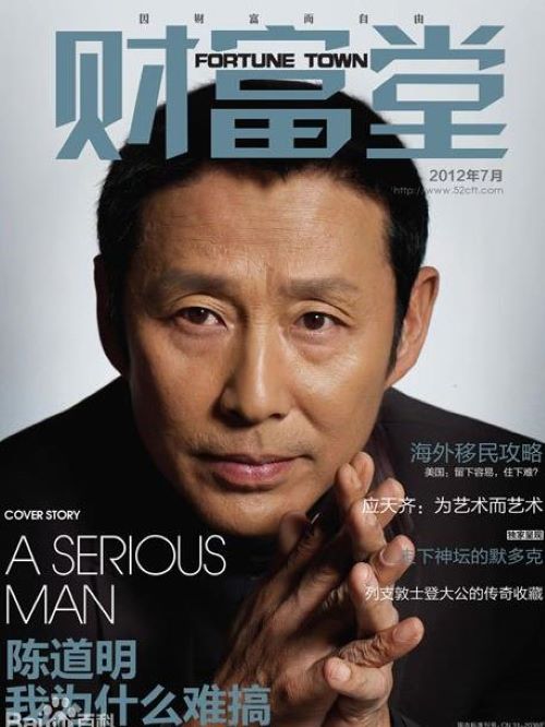 《财富堂》杂志