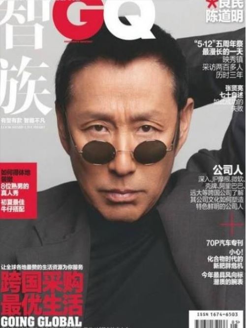 《智族GQ》杂志