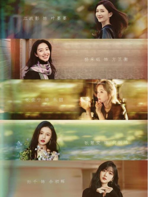 《欢乐颂3》