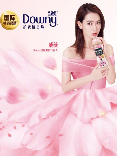 当妮Downy奢香代言