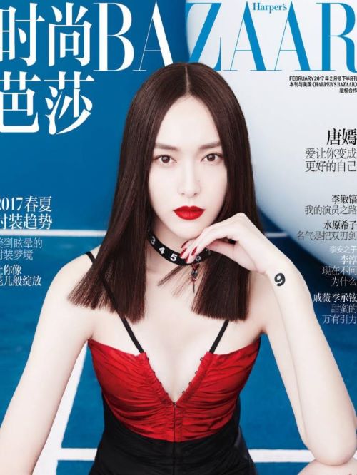 《时尚芭莎》杂志