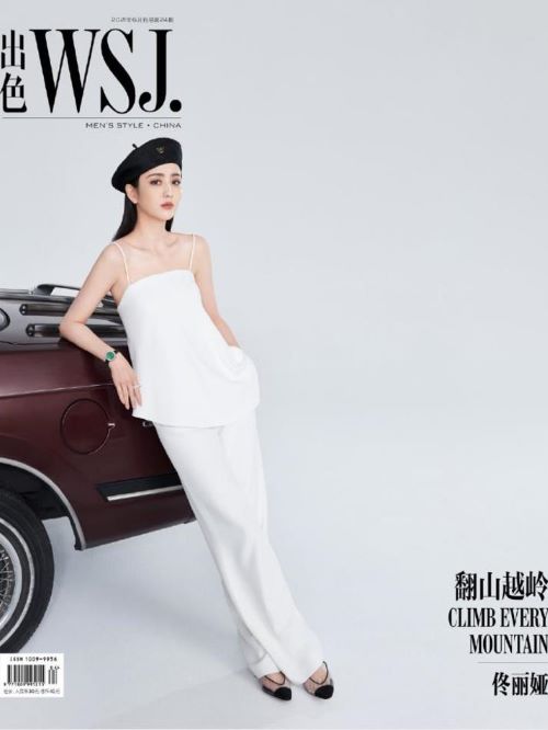 《出色WSJ.》杂志