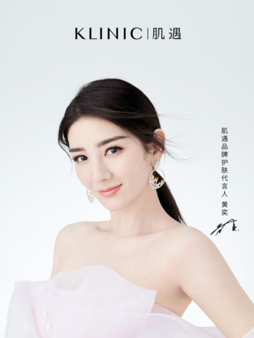 肌遇品牌代言