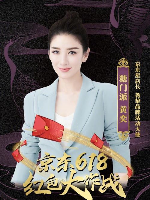 京东星店长商务合作