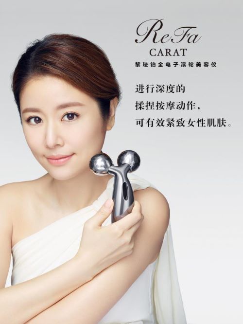 ReFa美容仪代言