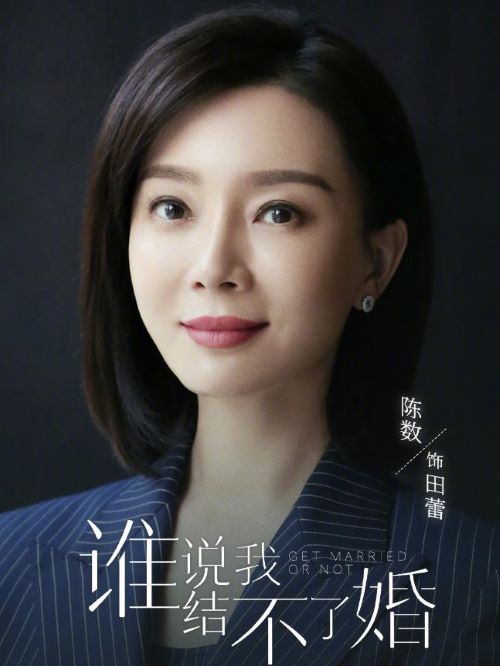 《谁说我结不了婚》