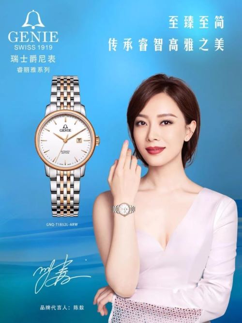 瑞士爵尼表代言