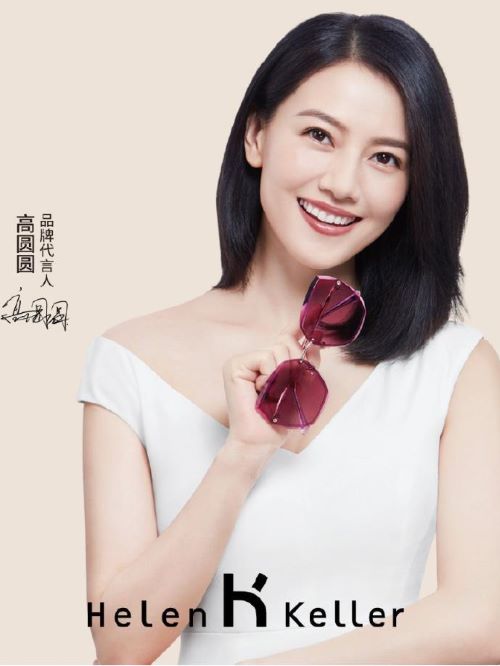 海伦凯勒品牌代言