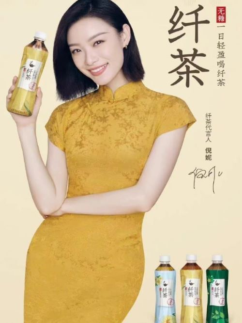 纤茶代言