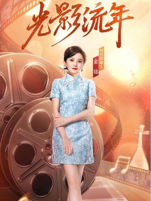 《光影流年》节目