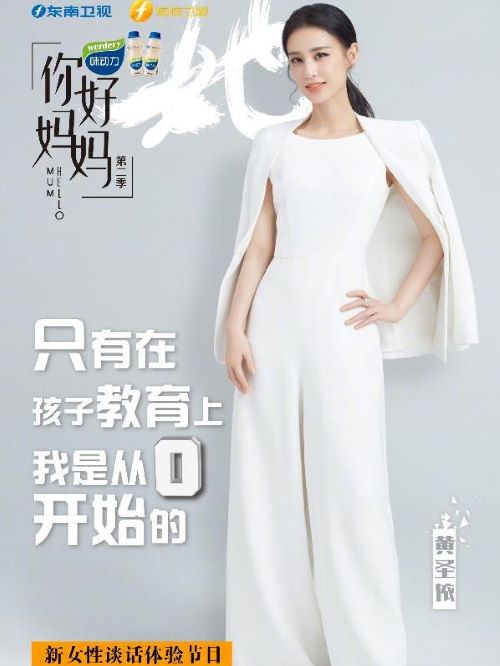 《你好妈妈》综艺