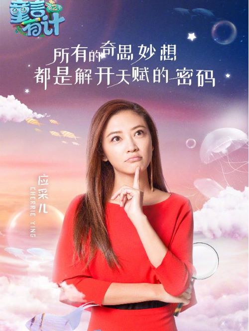 《童言有计》综艺