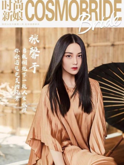 《时尚新娘》杂志