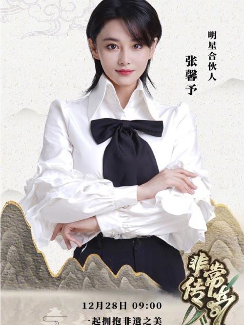 《非常传奇》节目