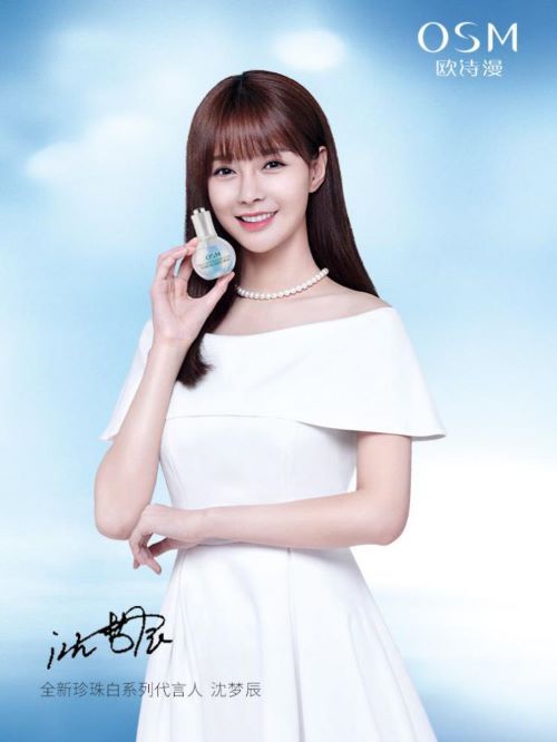 欧诗漫珍珠白系列代言