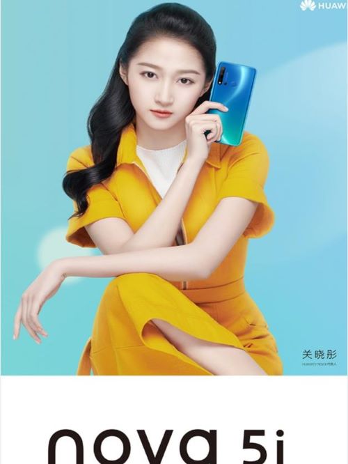 华为nova系列代言