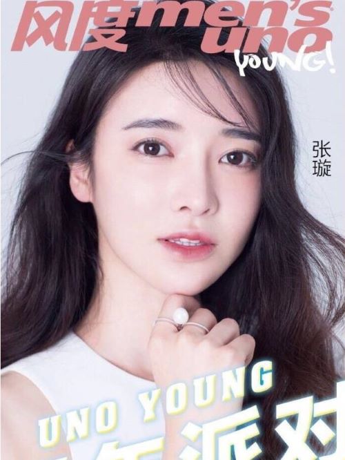 《风度men‘s uno》杂志