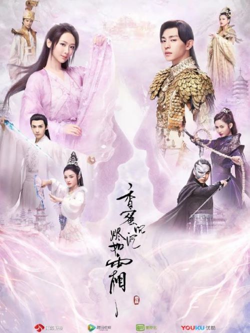 《香蜜沉沉烬如霜》