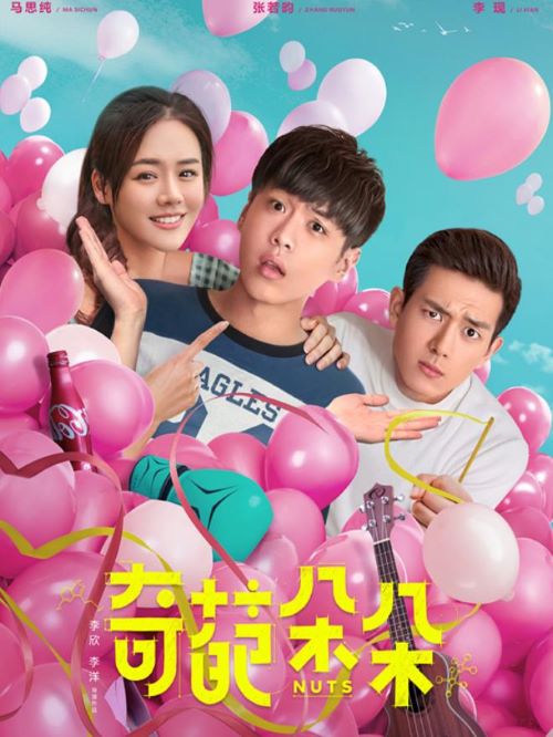 《奇葩朵朵》电影