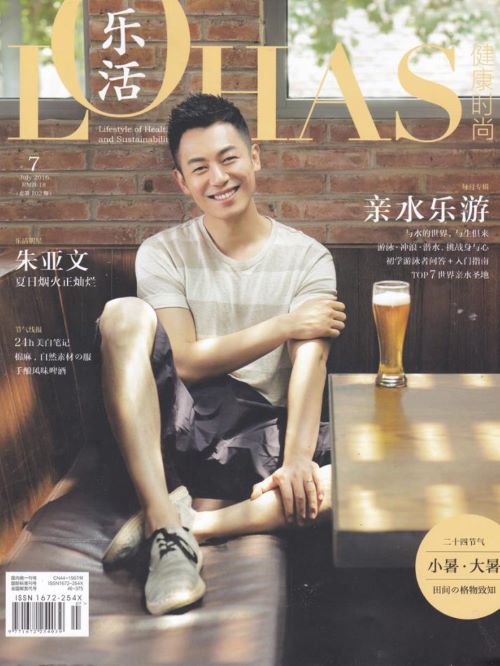 《lohas乐活》杂志