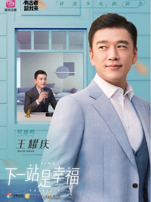 《下一站幸?！? /></div>
                <div   id=