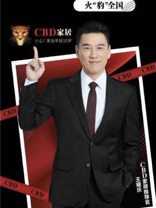 CBD家居代言