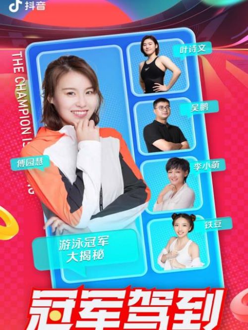 抖音官方签约入驻艺人