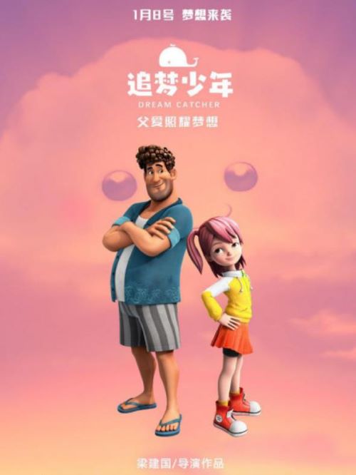 电影追梦少年,广告植入公司,电影广告植入公司,追梦少年电影广告植入13466609726万事成传媒,追梦少年主要讲述了一个励志追梦的故事，平凡的海鲜店老板罗纳德因为年轻时的受伤经历，将自己的梦想深深掩埋。但他的三个孩子