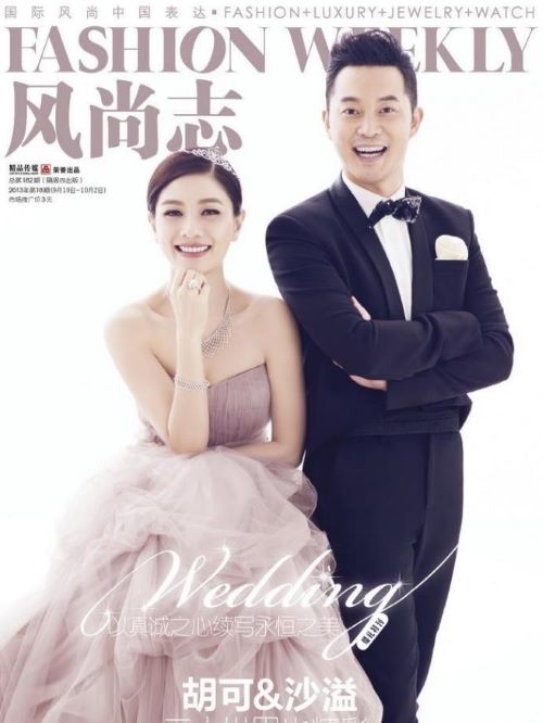 《风尚志》杂志